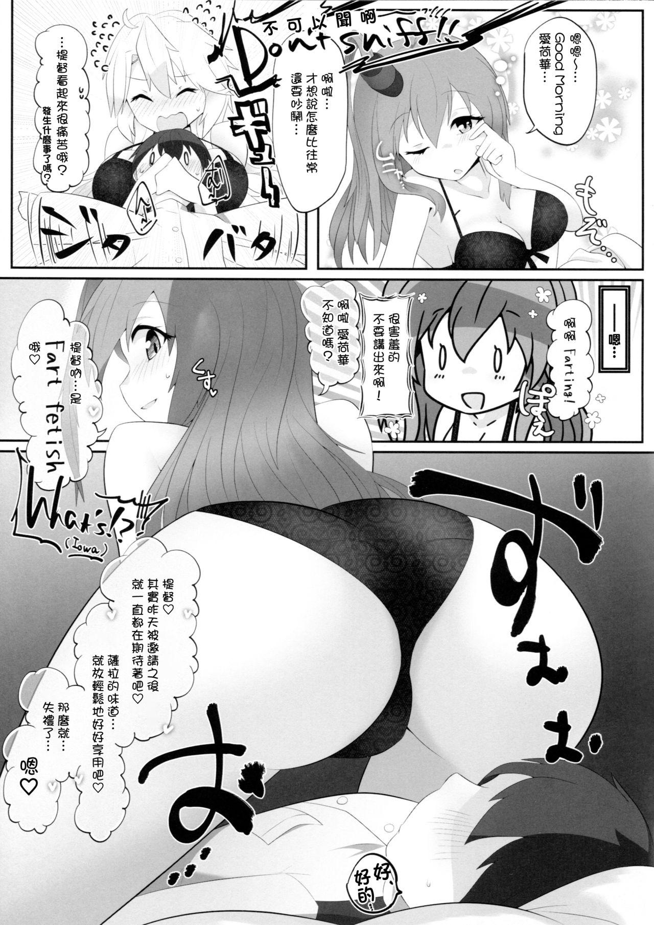 IowaとSaratogaにガス抜きしてもらうだけの本(C95) [ねこすのすみか (ねこす)]  (艦隊これくしょん -艦これ-) [中国翻訳](16页)