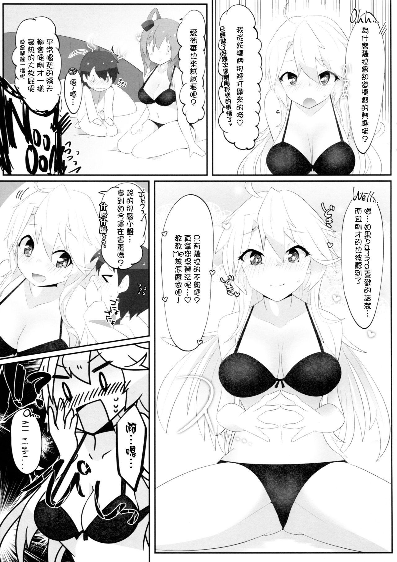 IowaとSaratogaにガス抜きしてもらうだけの本(C95) [ねこすのすみか (ねこす)]  (艦隊これくしょん -艦これ-) [中国翻訳](16页)