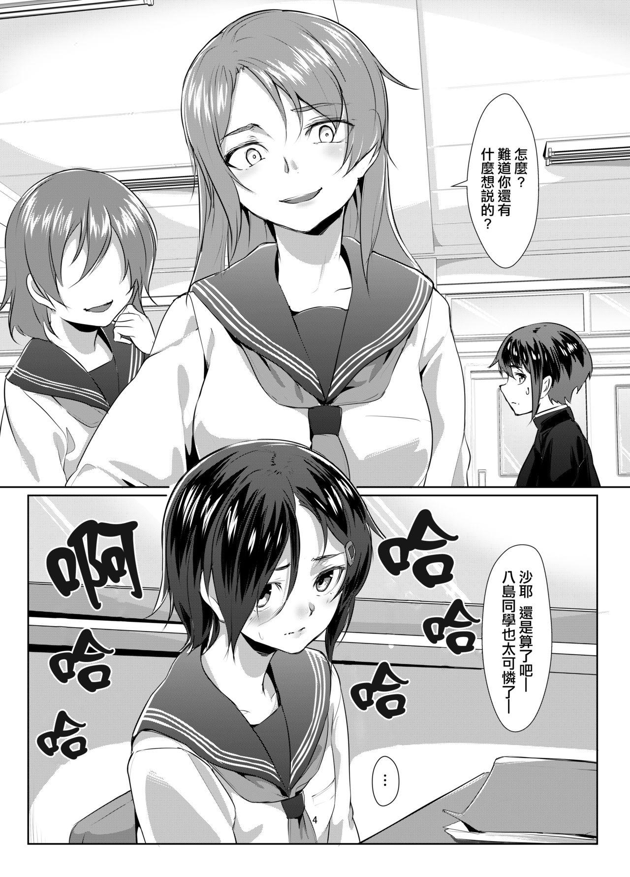 蓮華草 罰[face to face (りょう@涼)]  [中国翻訳] [DL版](27页)