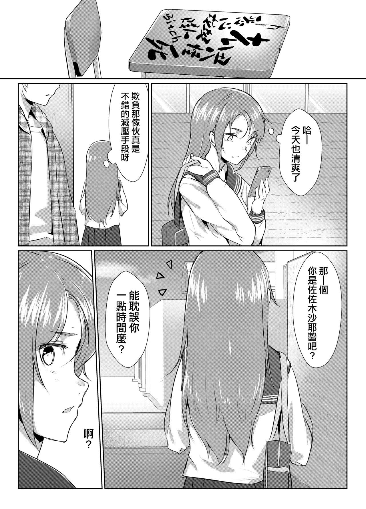 蓮華草 罰[face to face (りょう@涼)]  [中国翻訳] [DL版](27页)