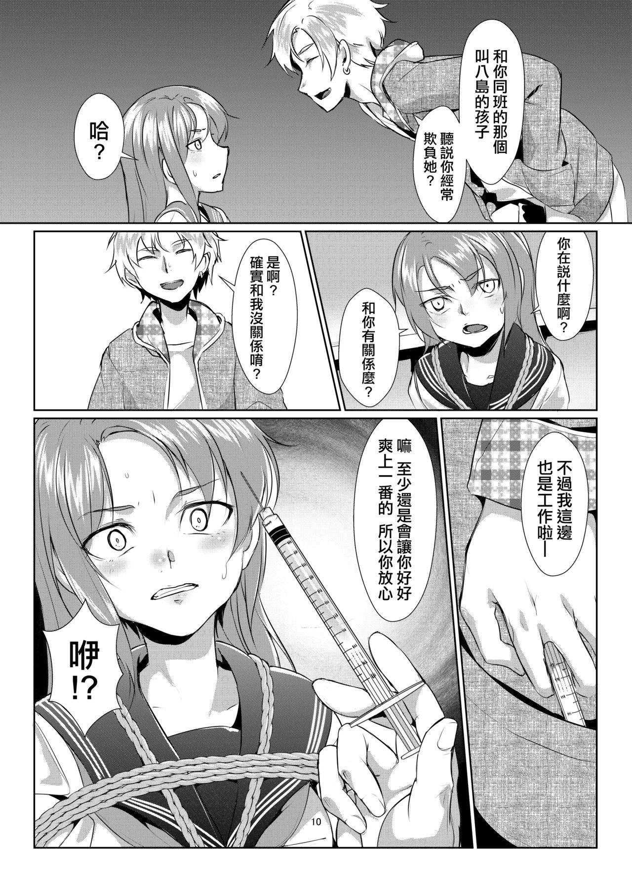 蓮華草 罰[face to face (りょう@涼)]  [中国翻訳] [DL版](27页)