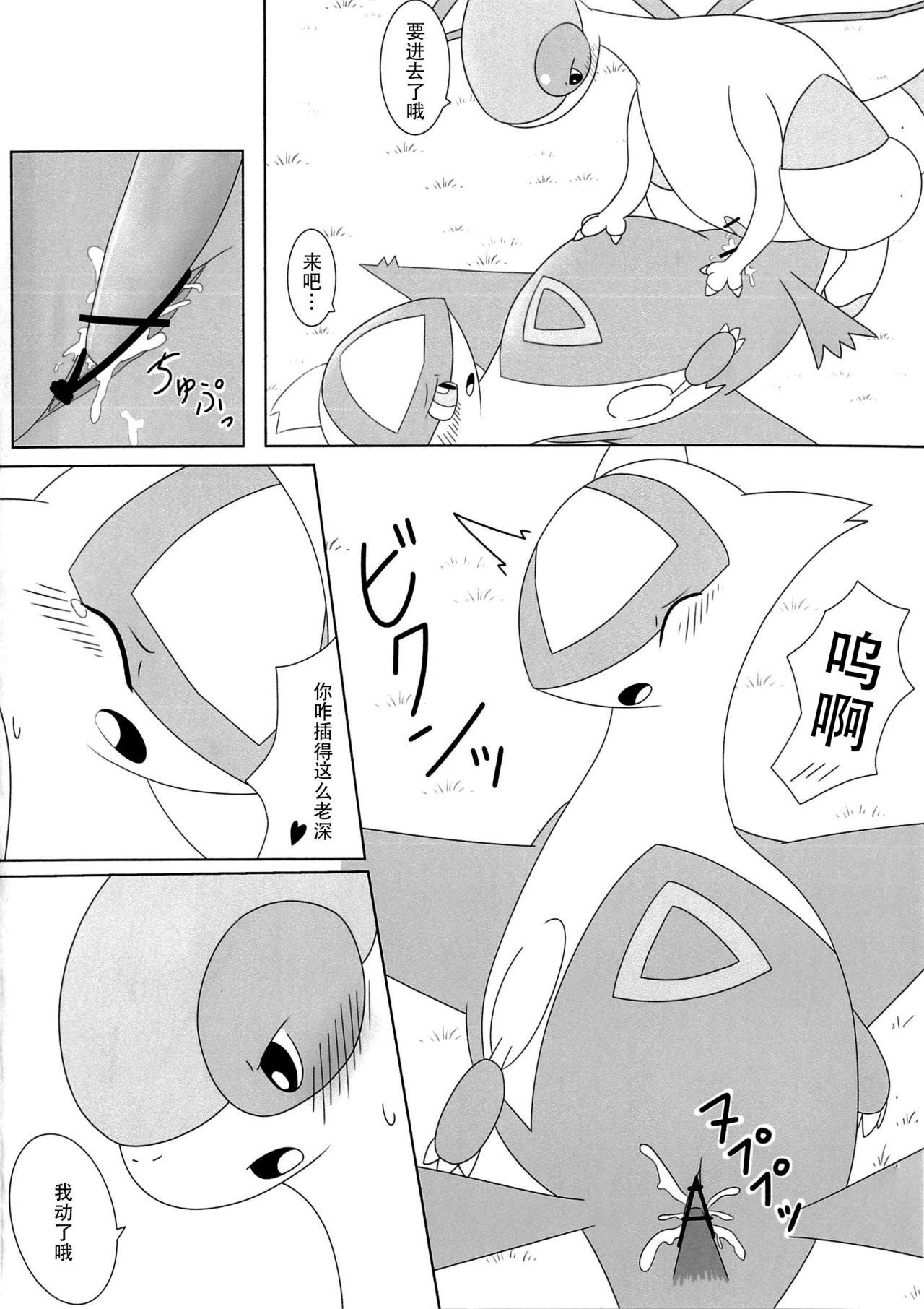 FlyAs!(けもケット2) [すずめのナミダ (ぃろすずめ)](ポケットモンスター) (中国翻訳)(Kemoket 2) [Suzume-no-namida (Iro Suzume)]FlyAs!(Pokémon) (Chinese)(15页)