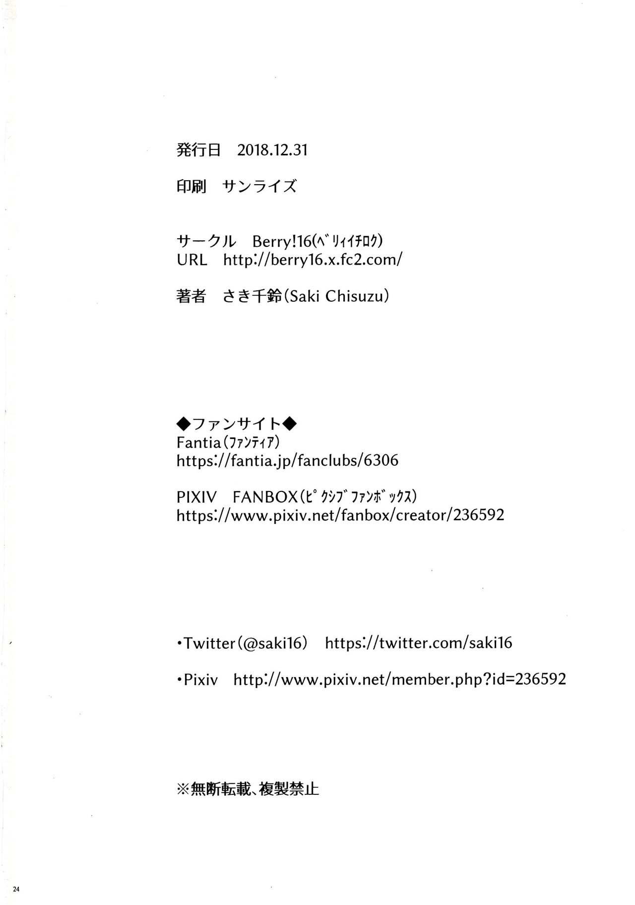 片恋(C95) [Berry!16 (さき千鈴)]  -ichinose- (アイドルマスター シンデレラガールズ) [中国翻訳](28页)