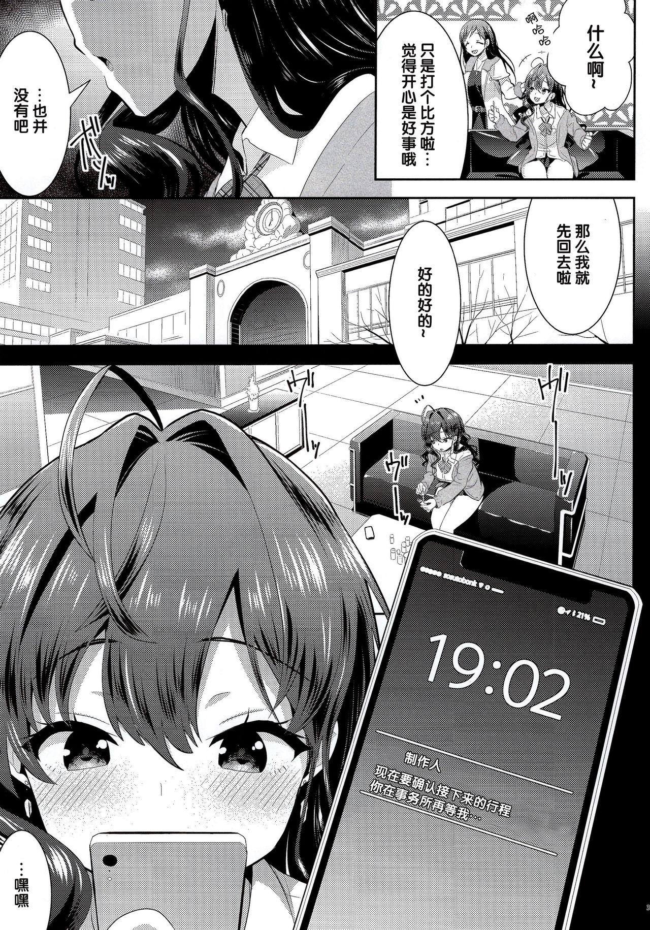 片恋(C95) [Berry!16 (さき千鈴)]  -ichinose- (アイドルマスター シンデレラガールズ) [中国翻訳](28页)