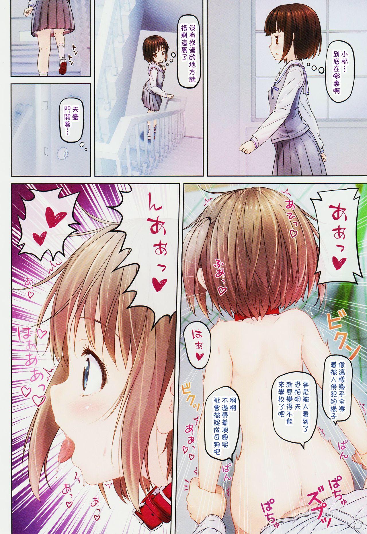 放課後のないしょ2(C93) [milkberry (如月みゆ)]  [中国翻訳](23页)