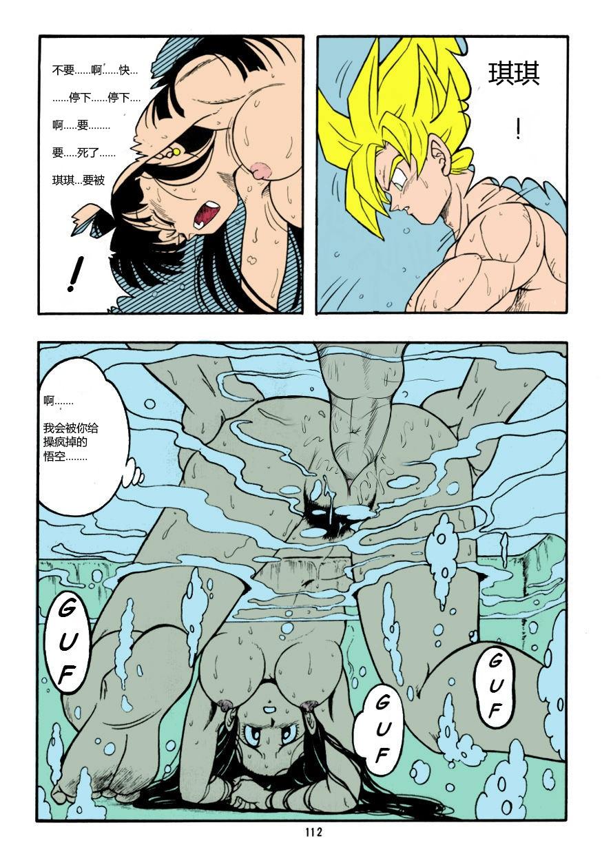 ドラゴンボールH 別冊 総集編[リハビリテーション (があらんど)]  (ドラゴンボールZ) [中国翻訳] [カラー化](41页)