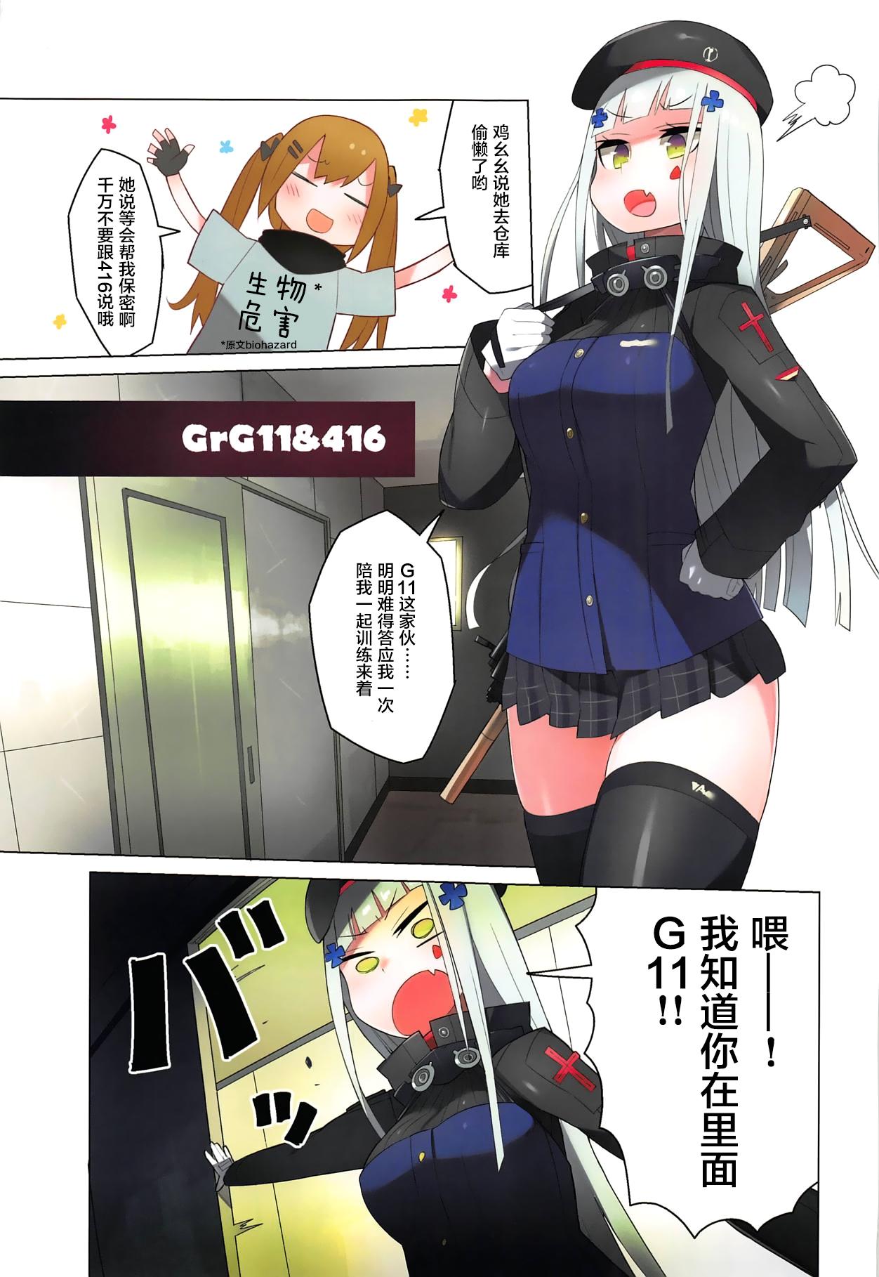 ドールズ開発報告書(C95) [スタントマンズ (こめつぶ)]  (少女前線) [中国翻訳](17页)