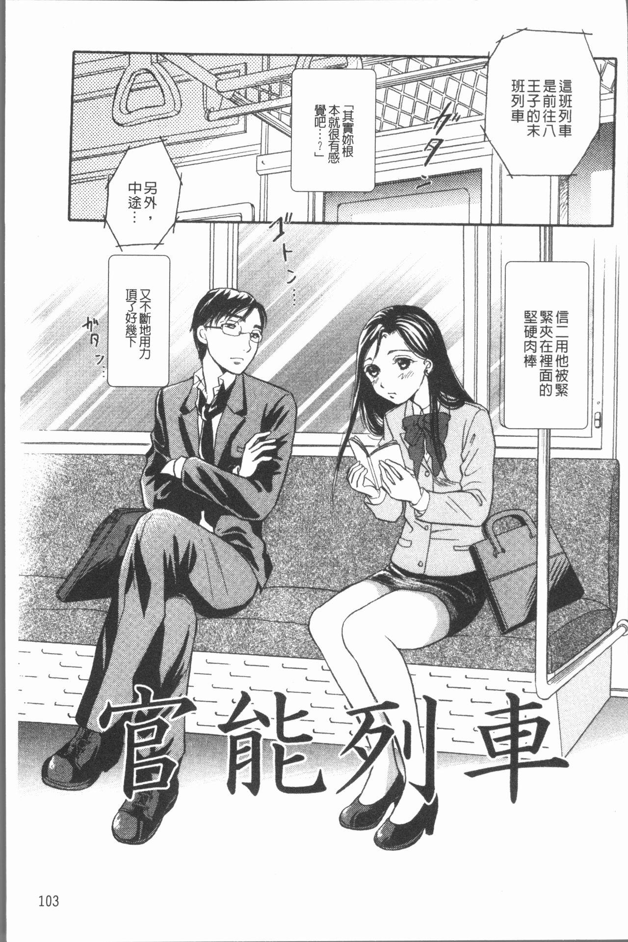 コスプレ娘は変態中[月森雅十]  [中国翻訳](165页)