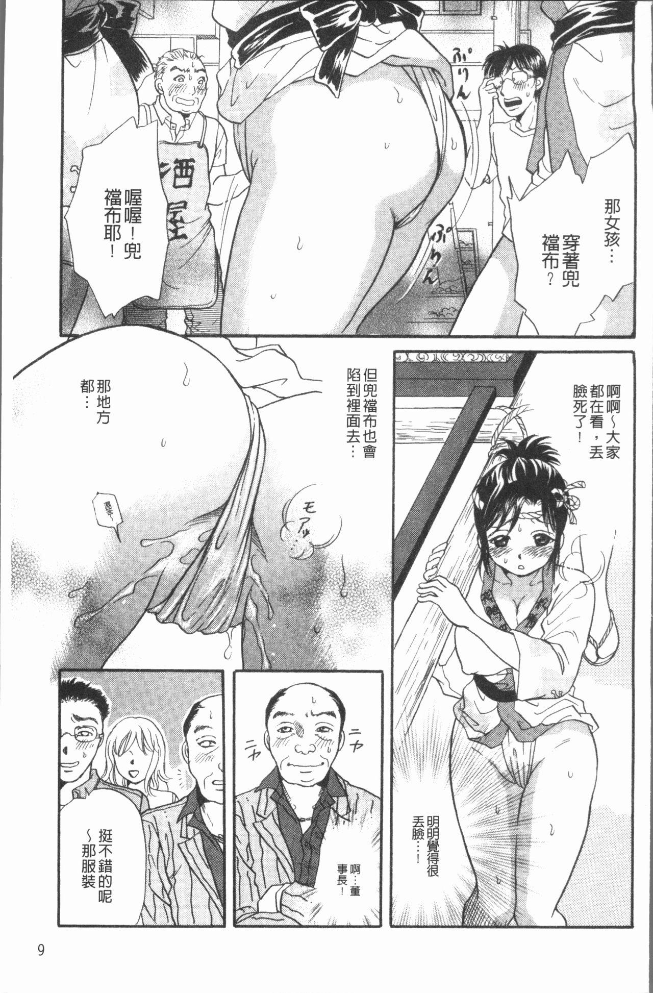 コスプレ娘は変態中[月森雅十]  [中国翻訳](165页)