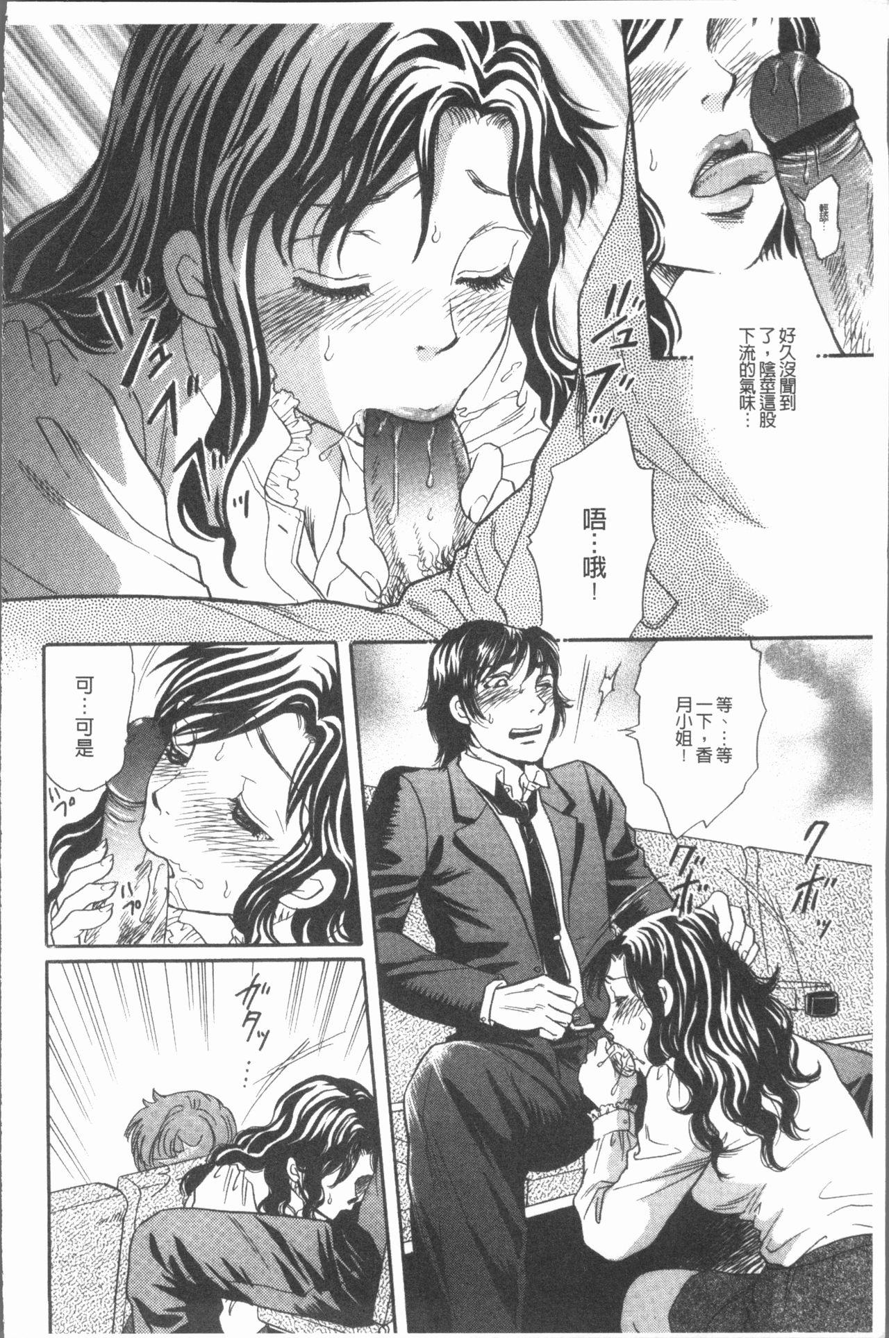 コスプレ娘は変態中[月森雅十]  [中国翻訳](165页)