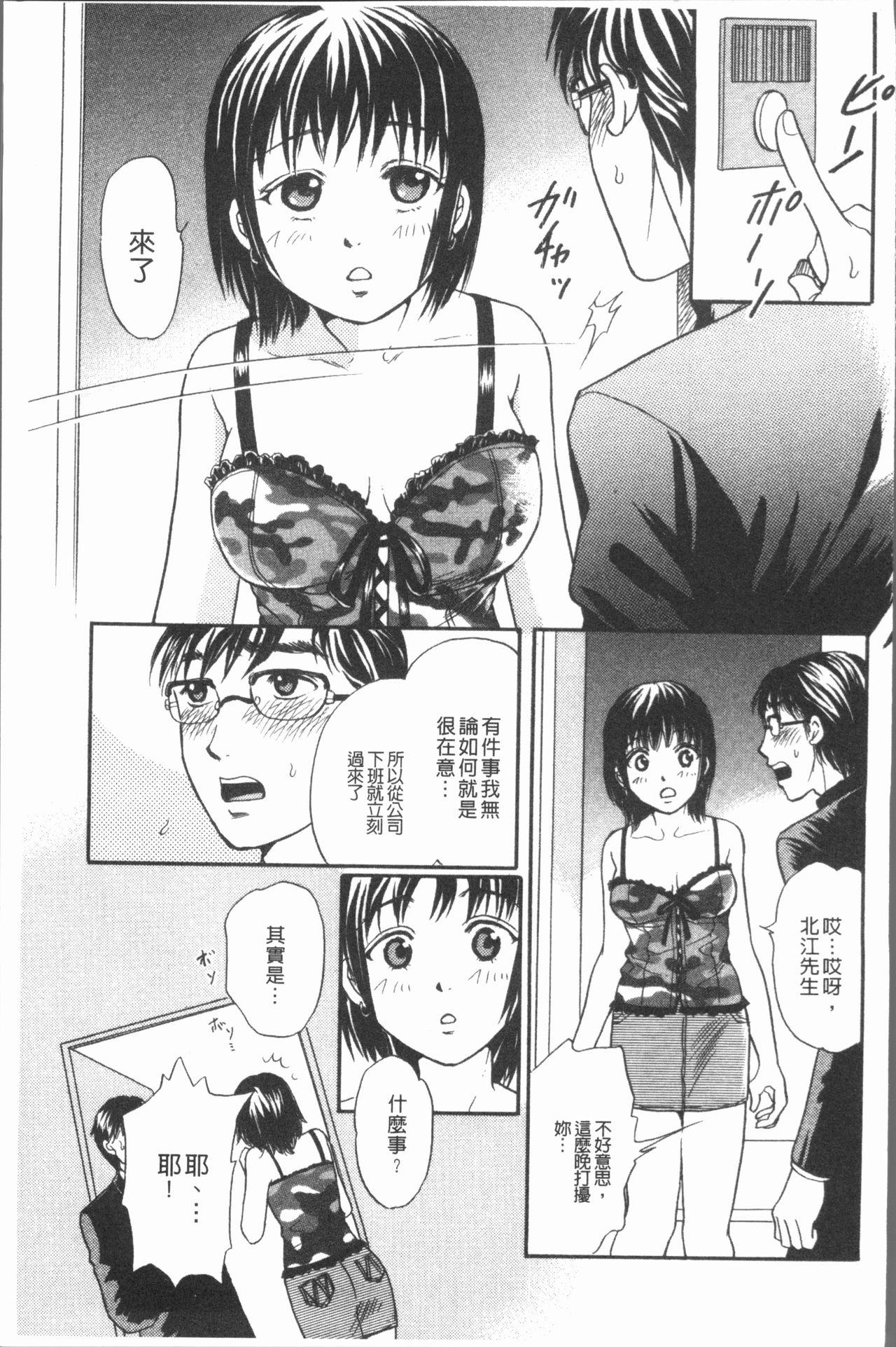 コスプレ娘は変態中[月森雅十]  [中国翻訳](165页)