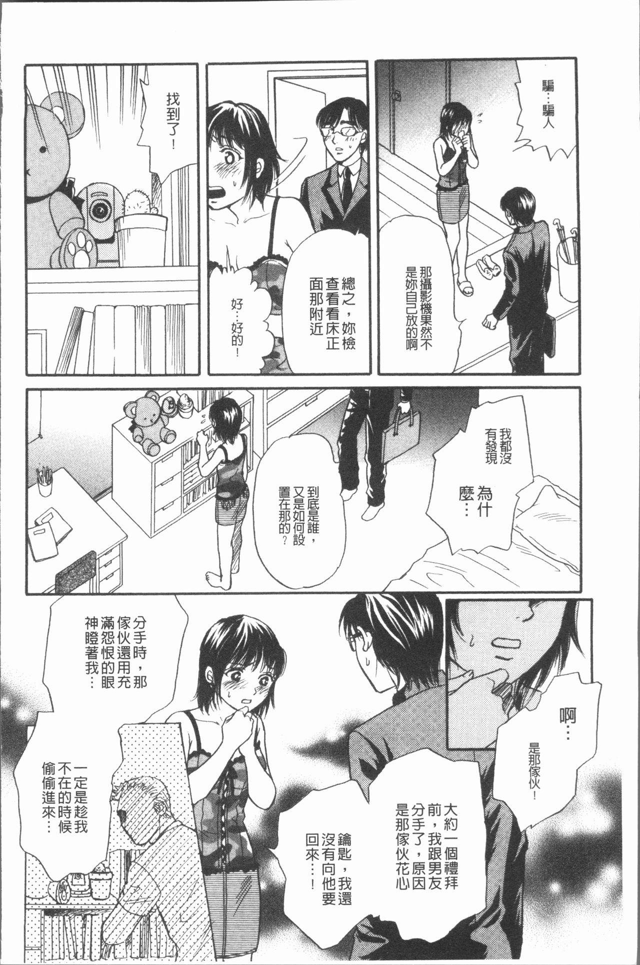 コスプレ娘は変態中[月森雅十]  [中国翻訳](165页)