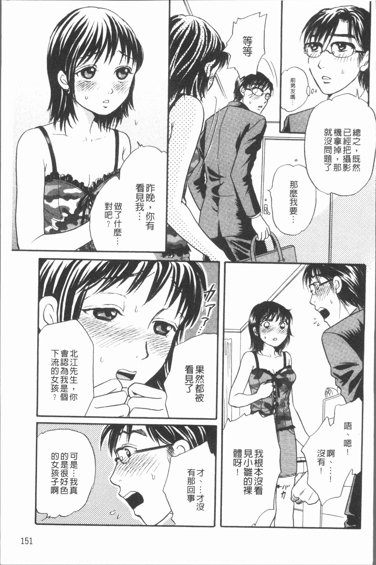 コスプレ娘は変態中[月森雅十]  [中国翻訳](165页)