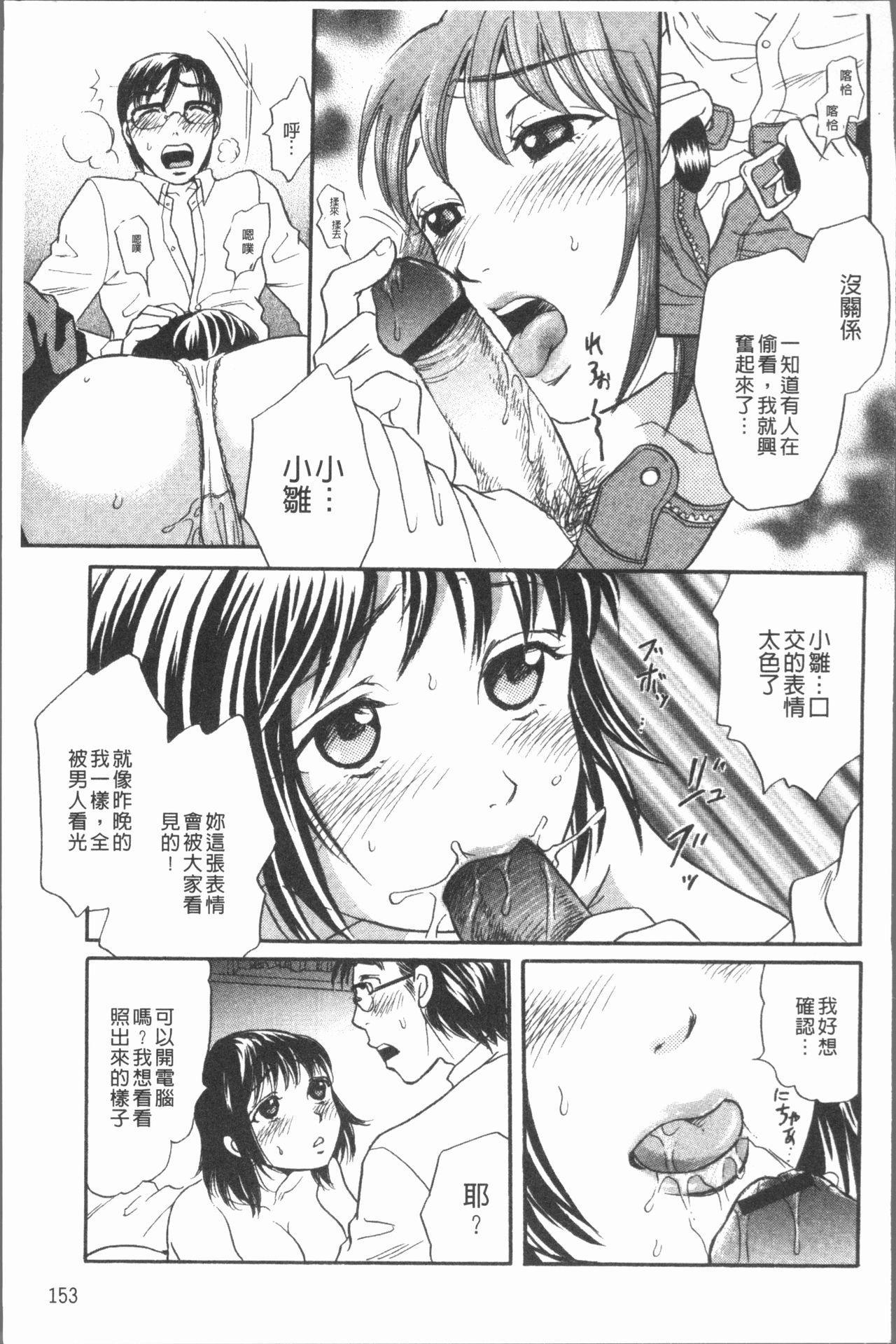 コスプレ娘は変態中[月森雅十]  [中国翻訳](165页)