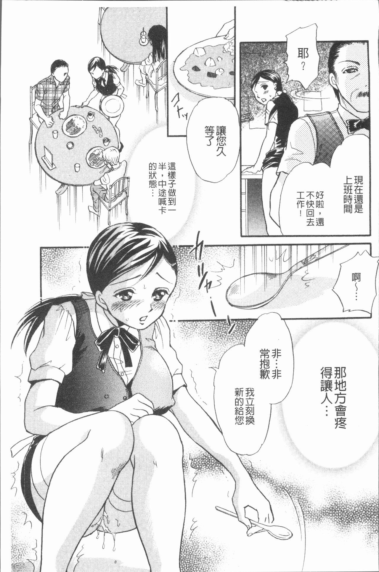 コスプレ娘は変態中[月森雅十]  [中国翻訳](165页)