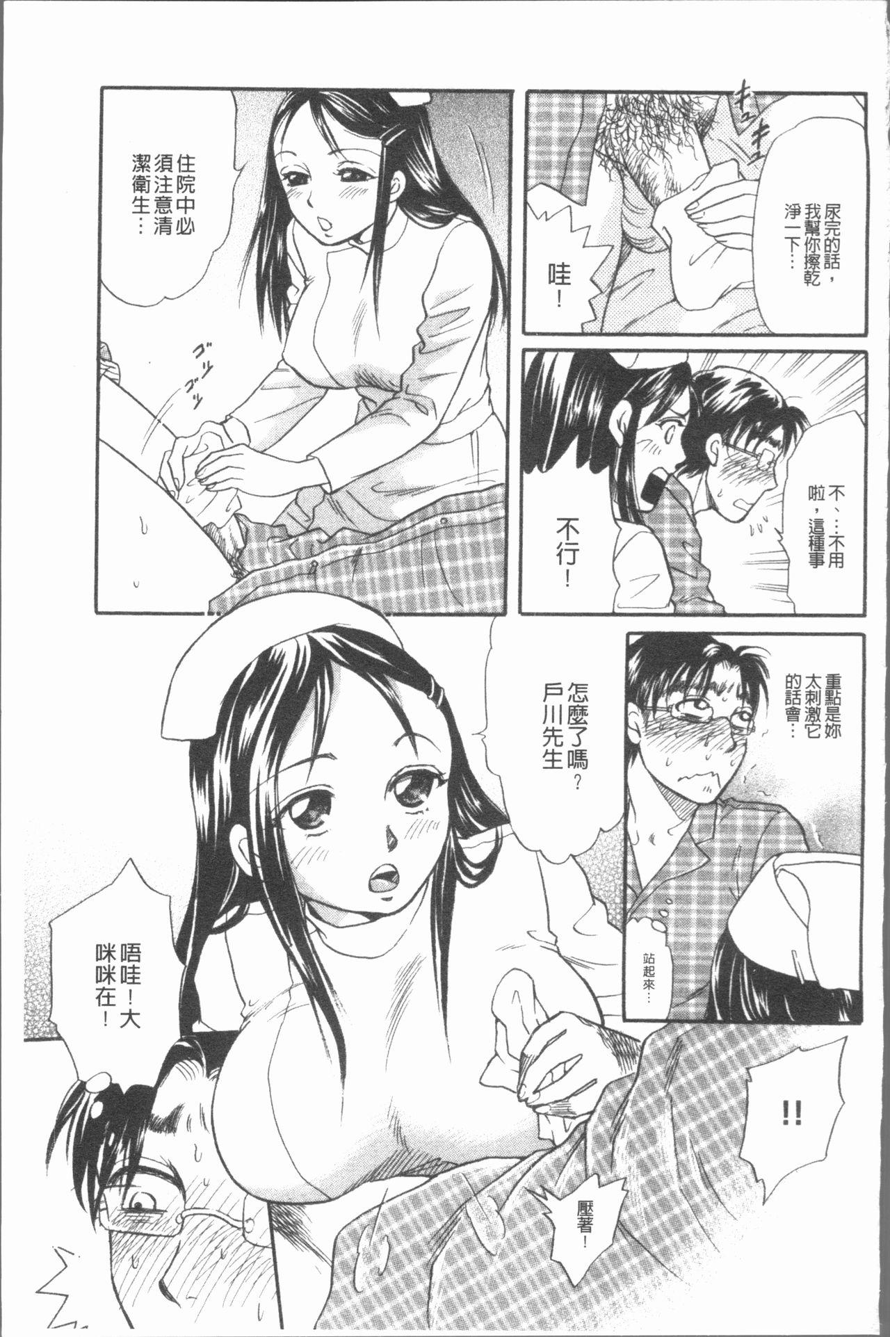 コスプレ娘は変態中[月森雅十]  [中国翻訳](165页)