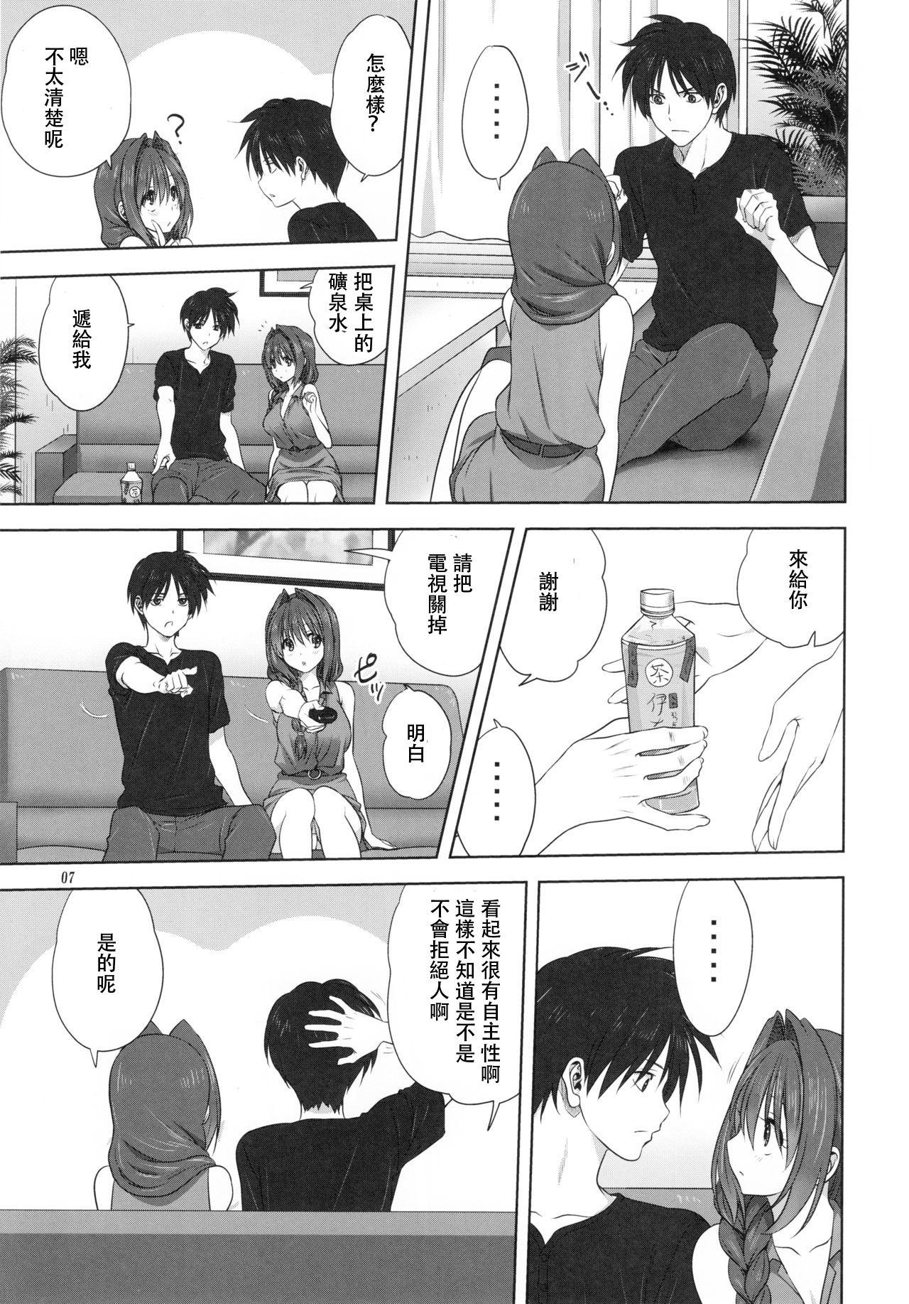 秋子さんといっしょ22[みたらし倶楽部 (みたらし侯成)]  (カノン) [中国翻訳](38页)