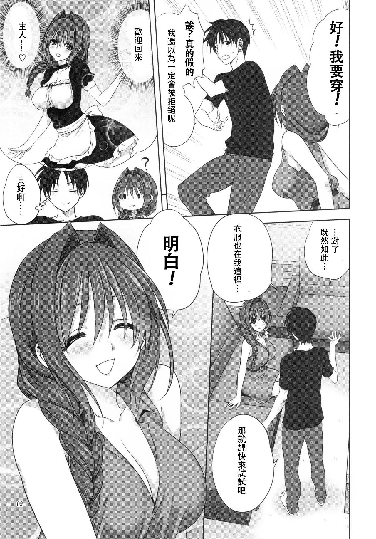 秋子さんといっしょ22[みたらし倶楽部 (みたらし侯成)]  (カノン) [中国翻訳](38页)