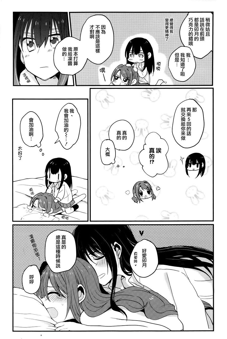 ろいやるはにぃ(C91) [まじひま、POCHI (ぼちゃ、凪空りく)]  (アイドルマスター シンデレラガールズ) [中国翻訳](31页)