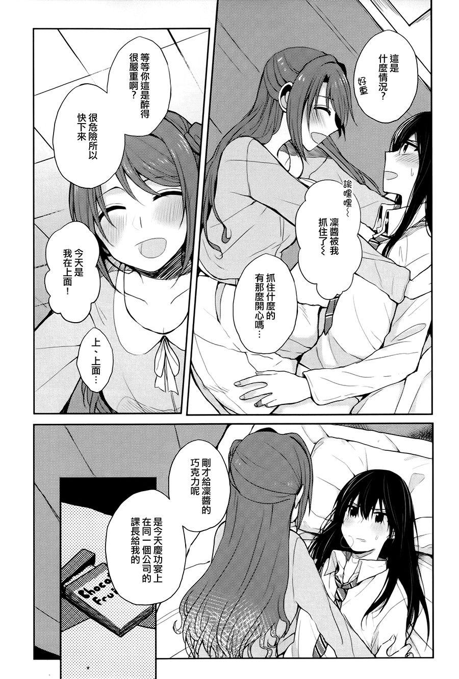 ろいやるはにぃ(C91) [まじひま、POCHI (ぼちゃ、凪空りく)]  (アイドルマスター シンデレラガールズ) [中国翻訳](31页)