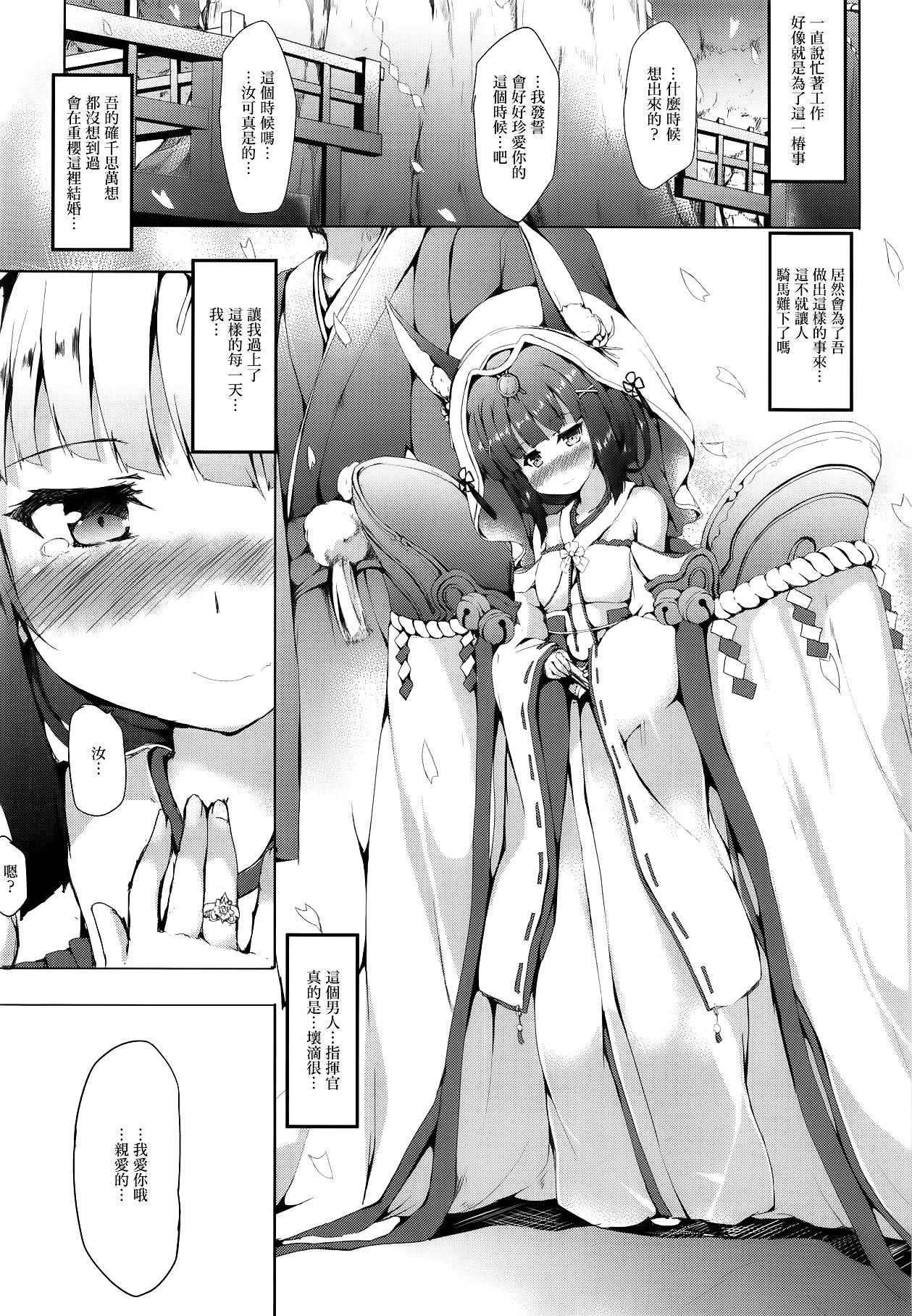 長門ちゃんははいてない(C94) [ねちょらぽっど (なんぷぅ)]  (アズールレーン) [中国翻訳](23页)