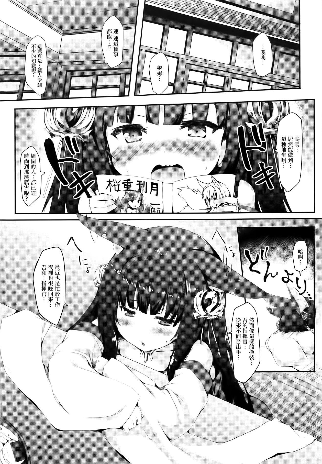 長門ちゃんははいてない(C94) [ねちょらぽっど (なんぷぅ)]  (アズールレーン) [中国翻訳](23页)