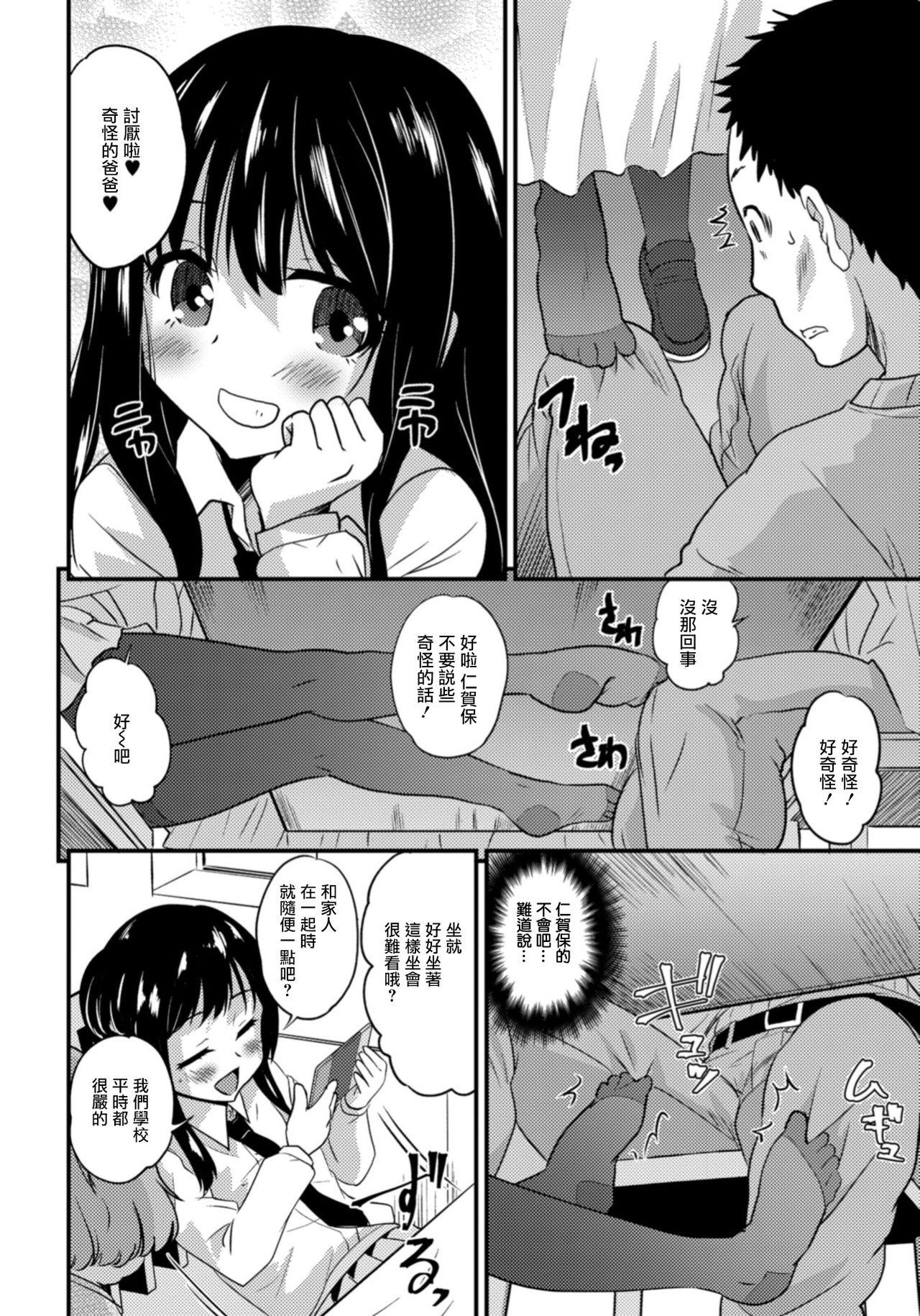 セックスから始まる恋はダメですか?[(株)百合専門店 (鈴木先輩)] [中国翻訳] [DL版](34页)-第1章-图片108