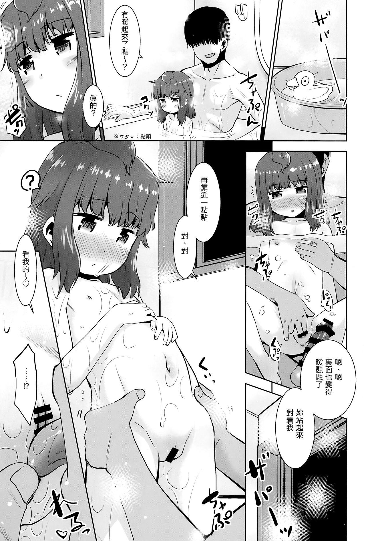 隣のロリは犯れるロリ。(C95) [T4P (猫玄)]  [中国翻訳](28页)