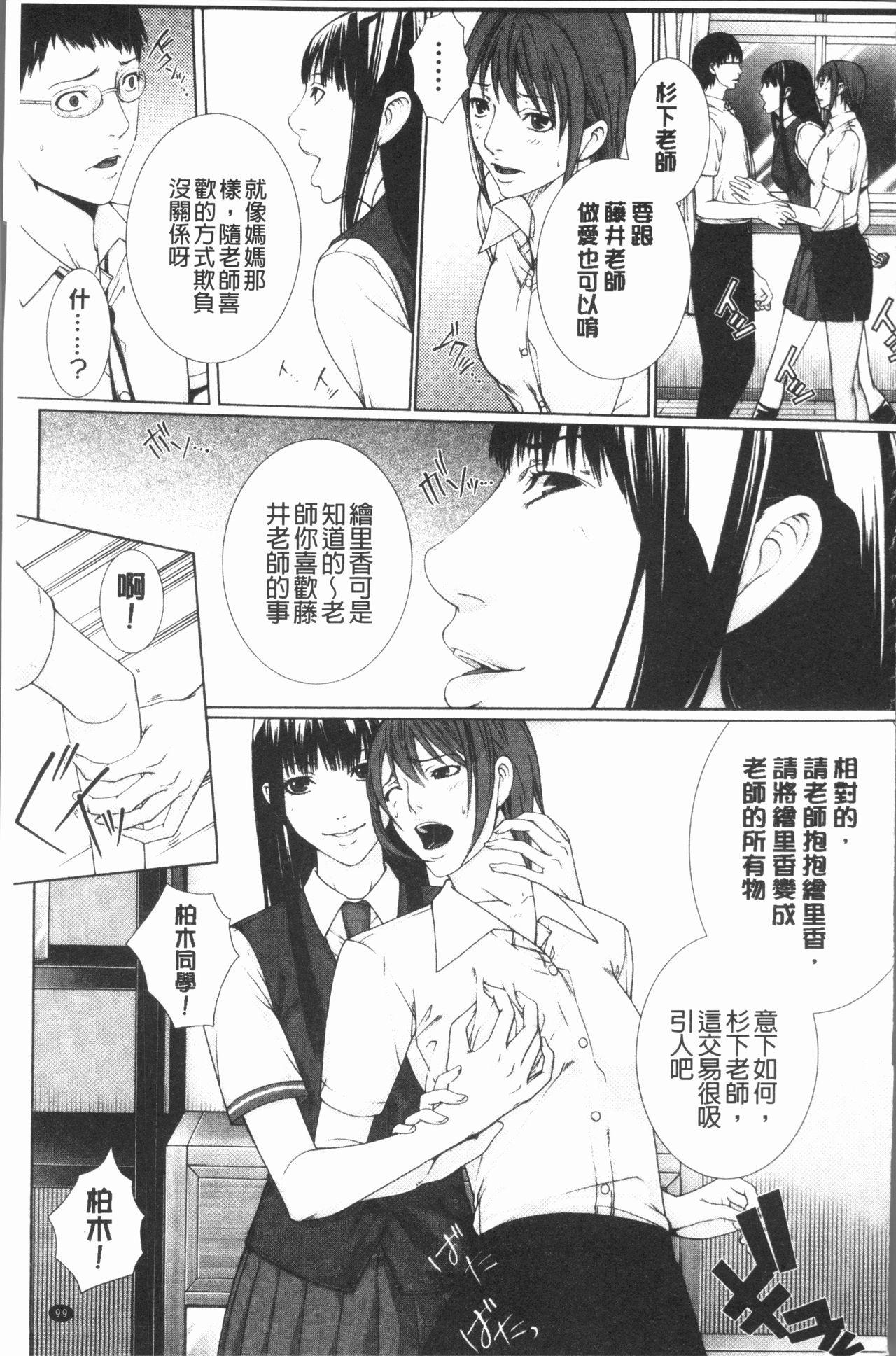 若妻＆女子校生コレクション[黒木秀彦] [中国翻訳][無修正][DL版](207页)-第1章-图片446