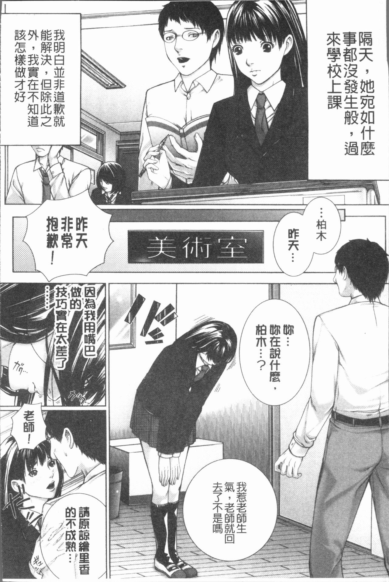 若妻＆女子校生コレクション[黒木秀彦] [中国翻訳][無修正][DL版](207页)-第1章-图片359