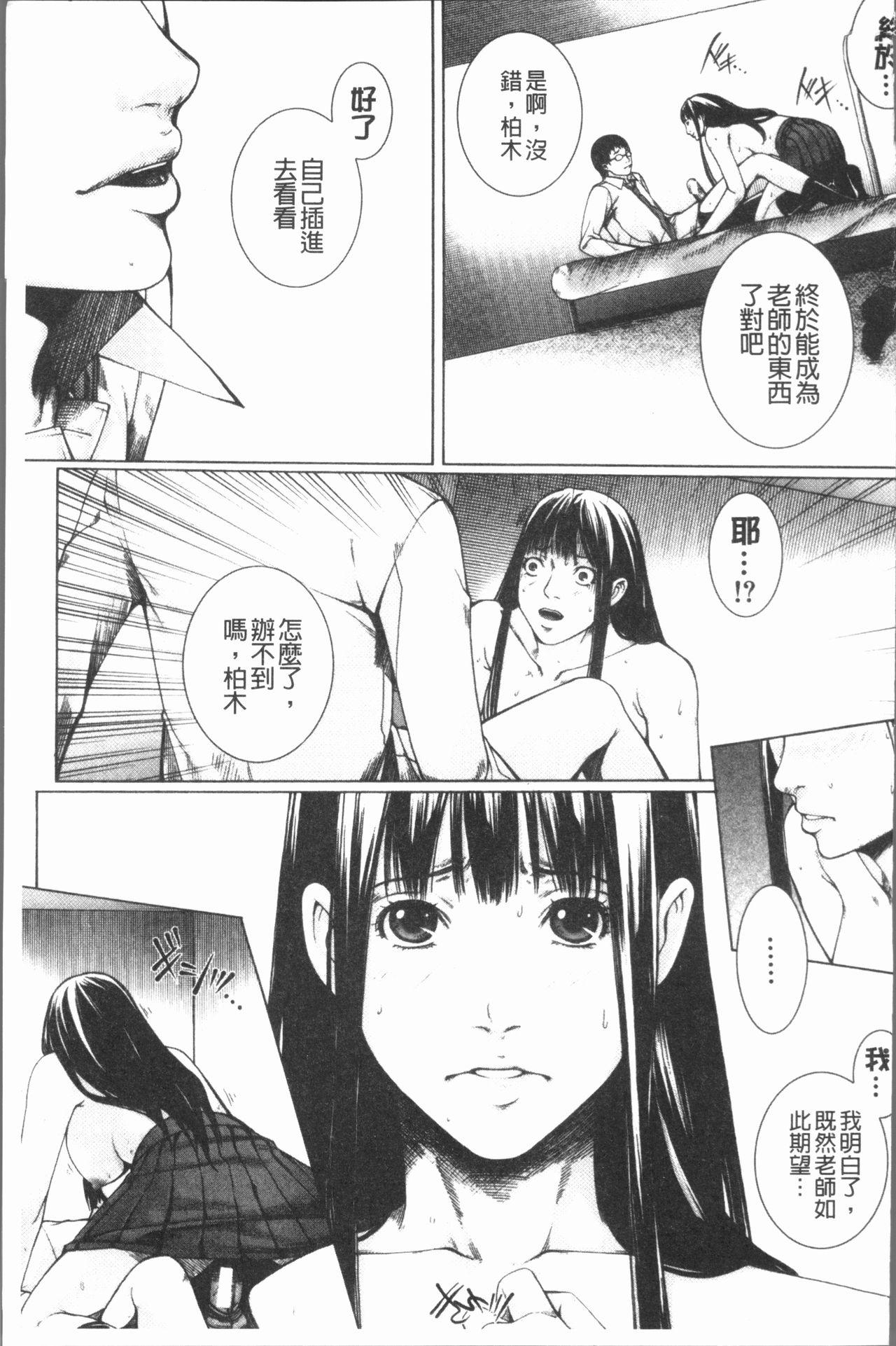 若妻＆女子校生コレクション[黒木秀彦] [中国翻訳][無修正][DL版](207页)-第1章-图片532