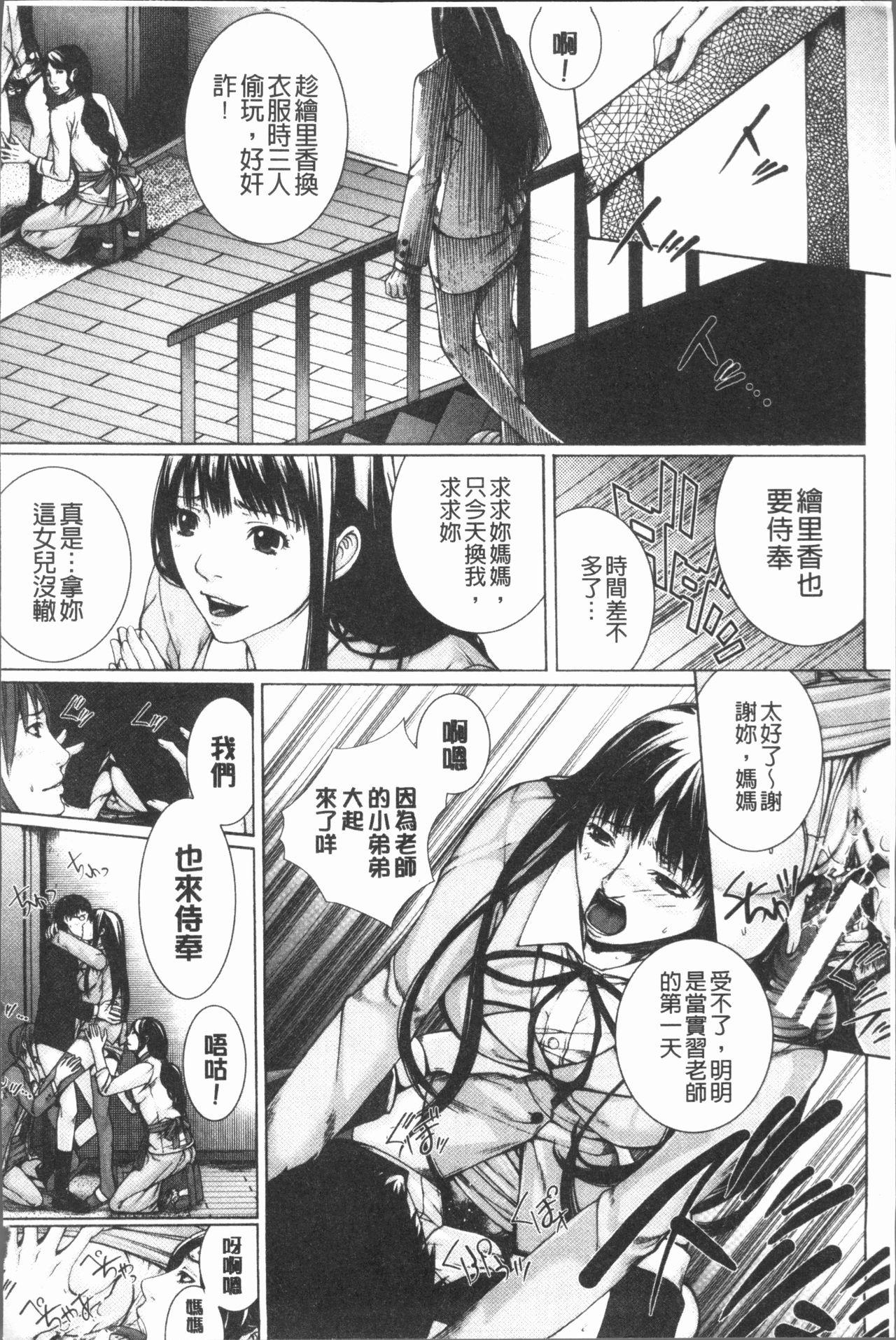 若妻＆女子校生コレクション[黒木秀彦] [中国翻訳][無修正][DL版](207页)-第1章-图片559