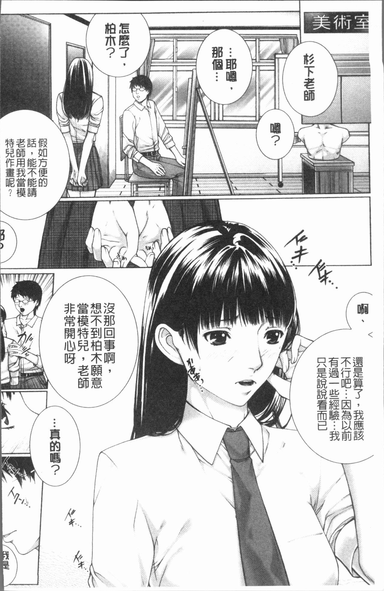 若妻＆女子校生コレクション[黒木秀彦] [中国翻訳][無修正][DL版](207页)-第1章-图片351