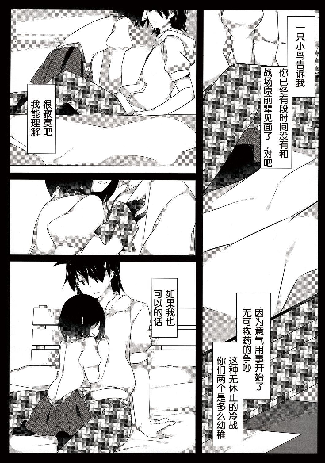 疾走(C78) [SECOND CRY (関谷あさみ)] (イナズマイレブン) [中国翻訳](23页)-第1章-图片7