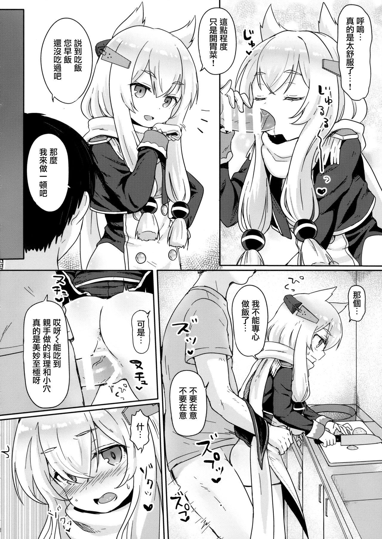 Little Old Lady(C95) [わさびもち (ももさわ)]  (アズールレーン) [中国翻訳](24页)