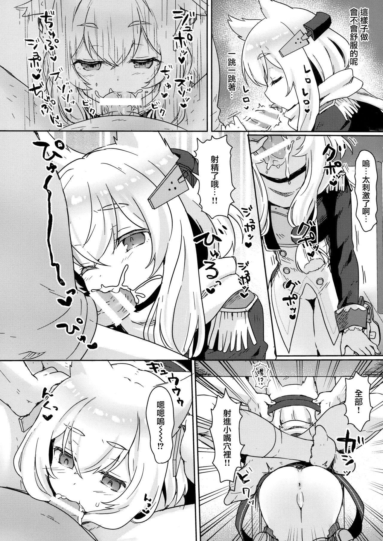 Little Old Lady(C95) [わさびもち (ももさわ)]  (アズールレーン) [中国翻訳](24页)