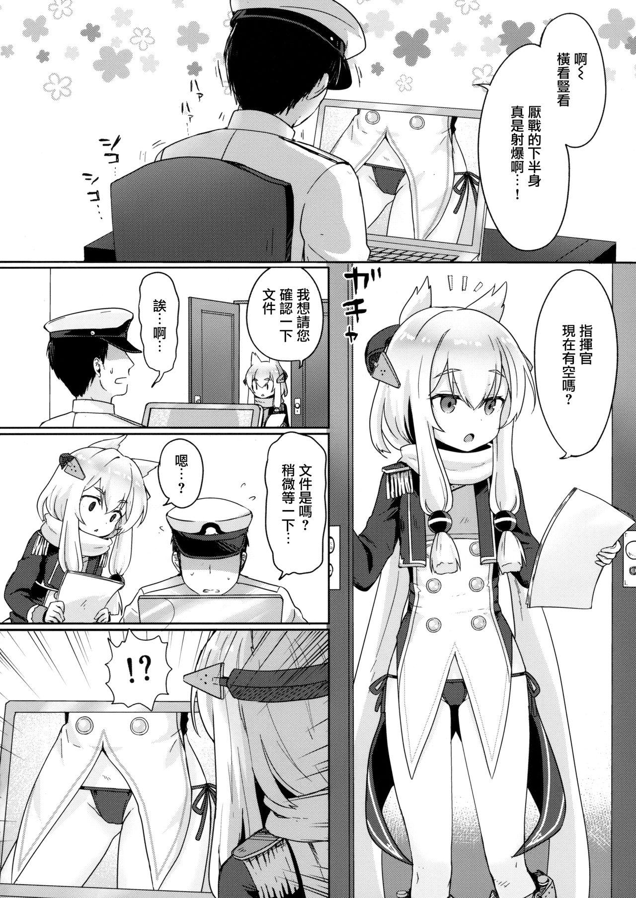 Little Old Lady(C95) [わさびもち (ももさわ)]  (アズールレーン) [中国翻訳](24页)