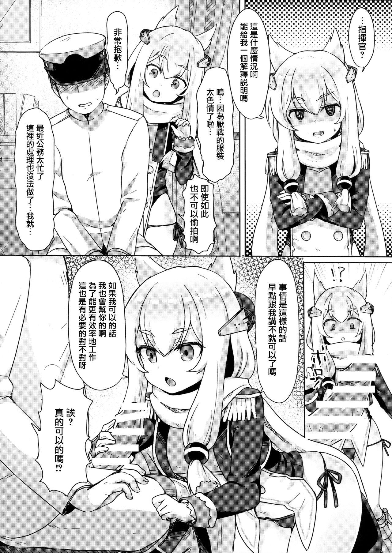 Little Old Lady(C95) [わさびもち (ももさわ)]  (アズールレーン) [中国翻訳](24页)