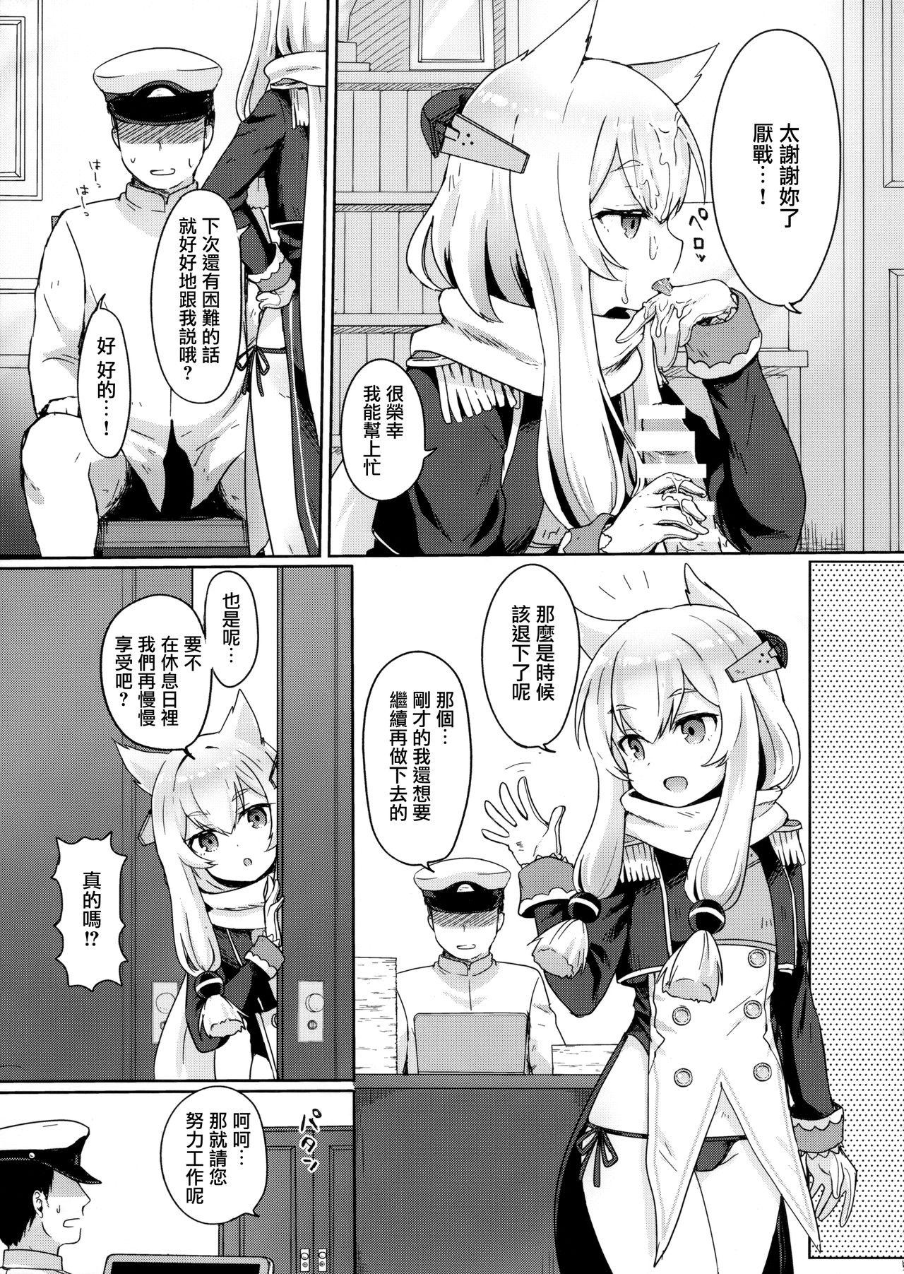 Little Old Lady(C95) [わさびもち (ももさわ)]  (アズールレーン) [中国翻訳](24页)