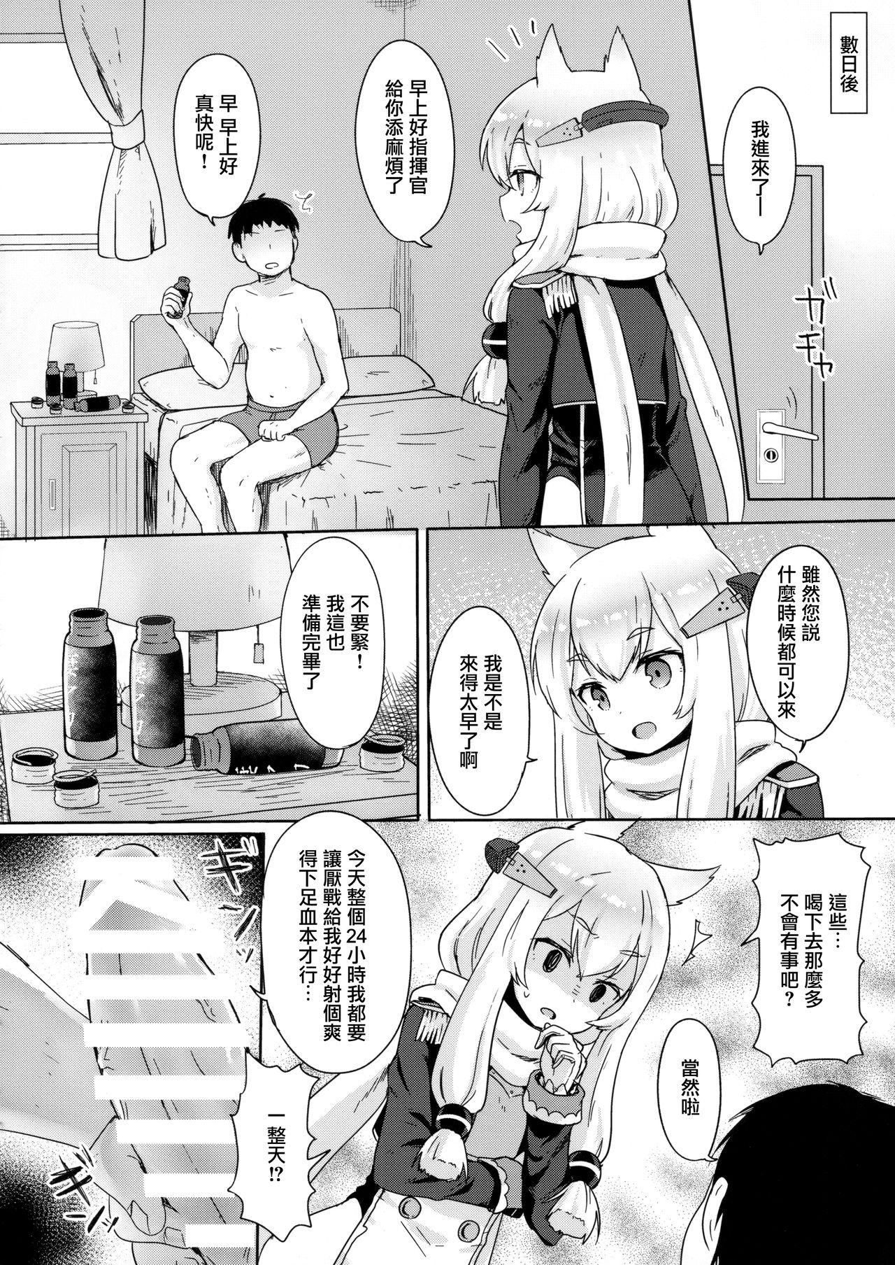 Little Old Lady(C95) [わさびもち (ももさわ)]  (アズールレーン) [中国翻訳](24页)