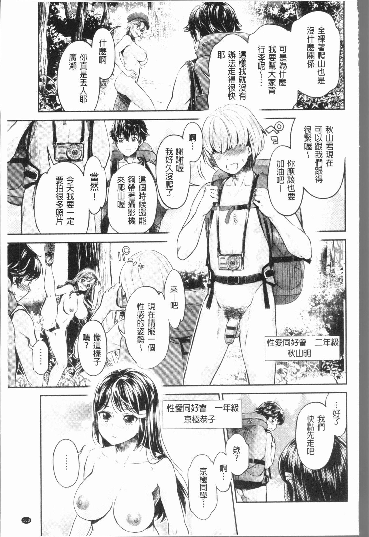 異色ビッチとヤリサー生活[うめ丸]  [中国翻訳](213页)