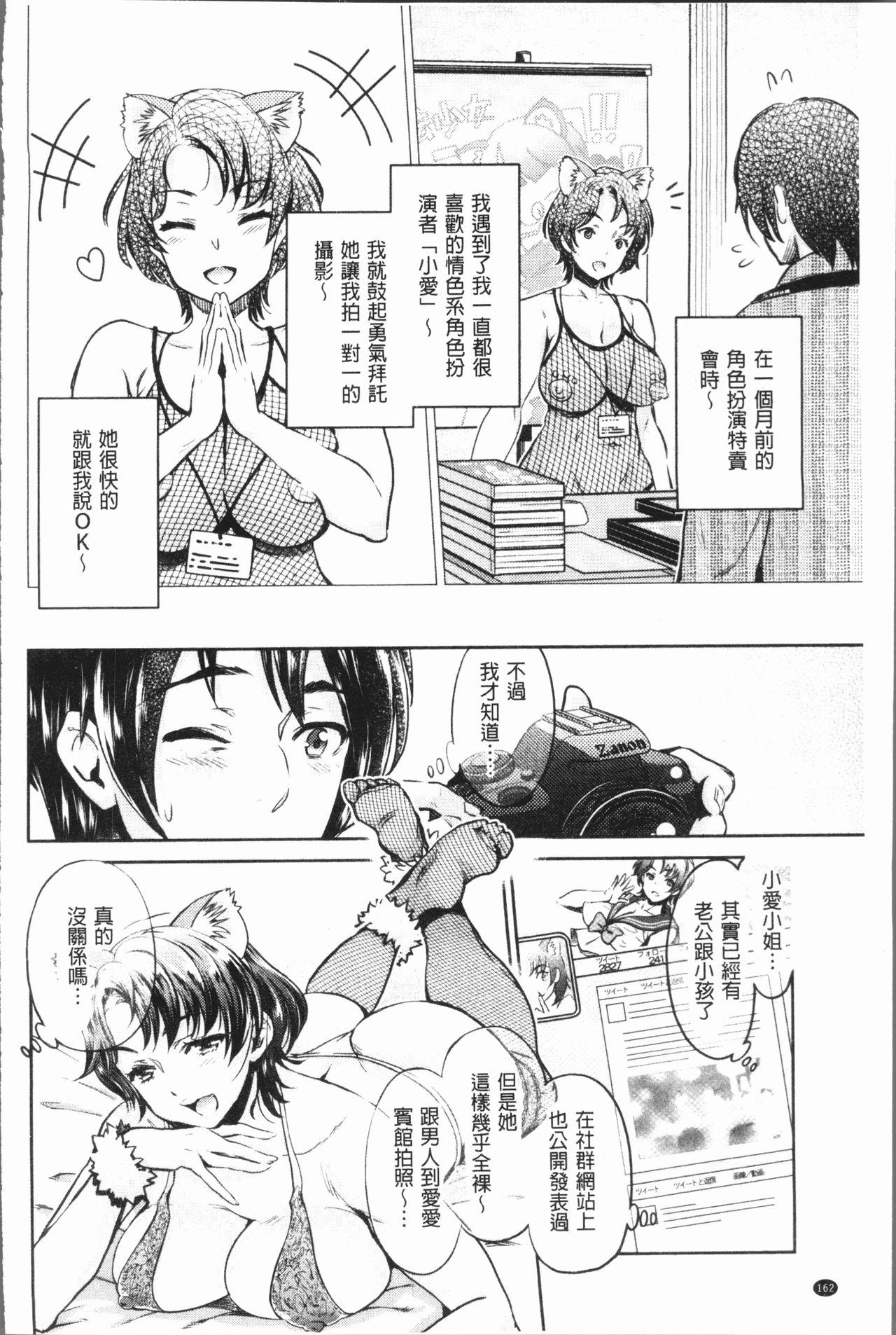 異色ビッチとヤリサー生活[うめ丸]  [中国翻訳](213页)