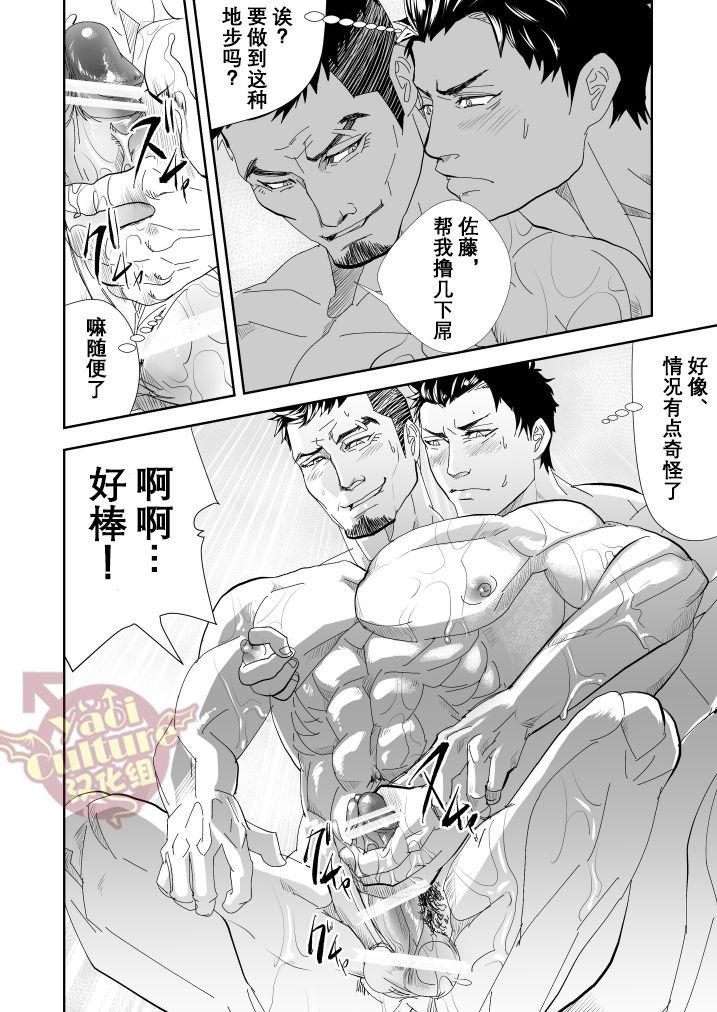 [アシオミマサト] サキュバーム (COMIC 快楽天 2022年12月号) 中文翻譯サキュバーム中文翻譯(18页)-第1章-图片23