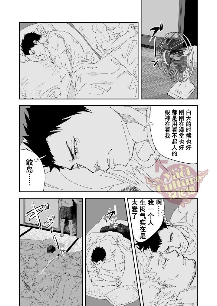 [アシオミマサト] サキュバーム (COMIC 快楽天 2022年12月号) 中文翻譯サキュバーム中文翻譯(18页)-第1章-图片36