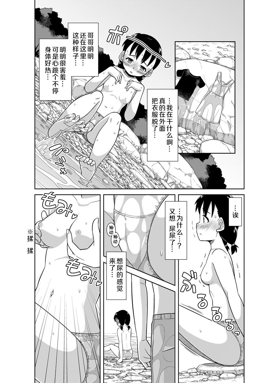 ナツのぬくもり[ソラノ紫雲]  [中国翻訳](32页)