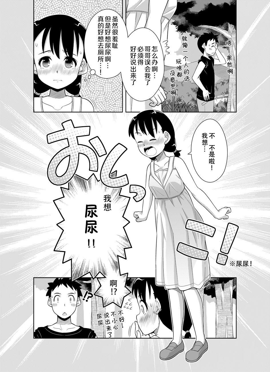 ナツのぬくもり[ソラノ紫雲]  [中国翻訳](32页)