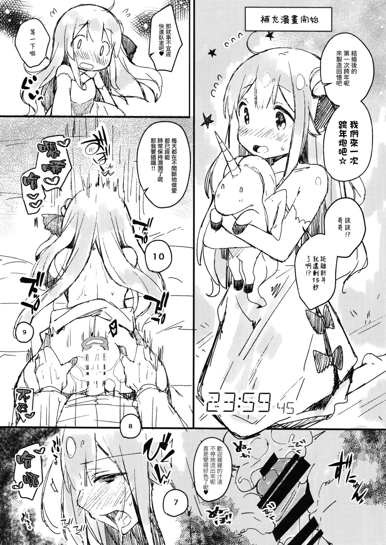 ホントはもっとワガママしたいの(C93) [mocha*2popcorn (きびぃもか)]  (アズールレーン) [中国翻訳](20页)