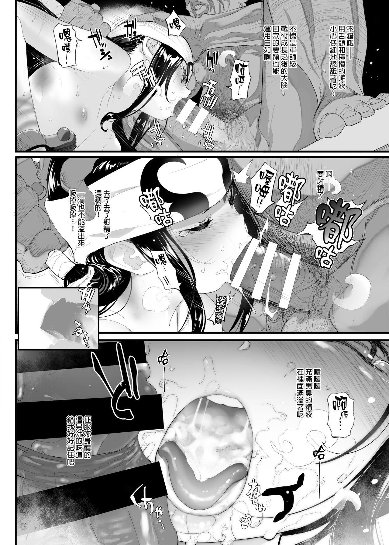 落ノ宴 RIN (Moti) Trung Quốc phiên bản DL (22 trang)-第1章-图片230