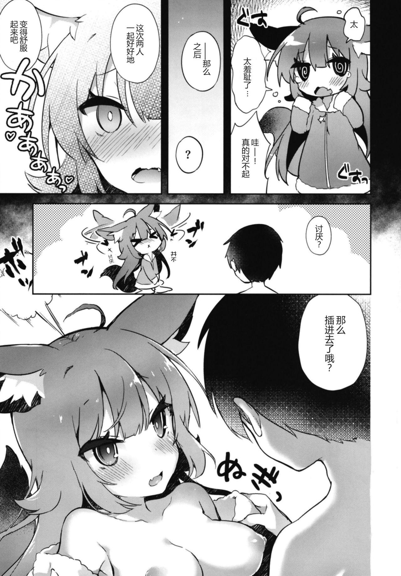 寝てるふりフェネック娘にイタズラする本。[てふてふ。 (てふん)]  [中国翻訳] [DL版](25页)