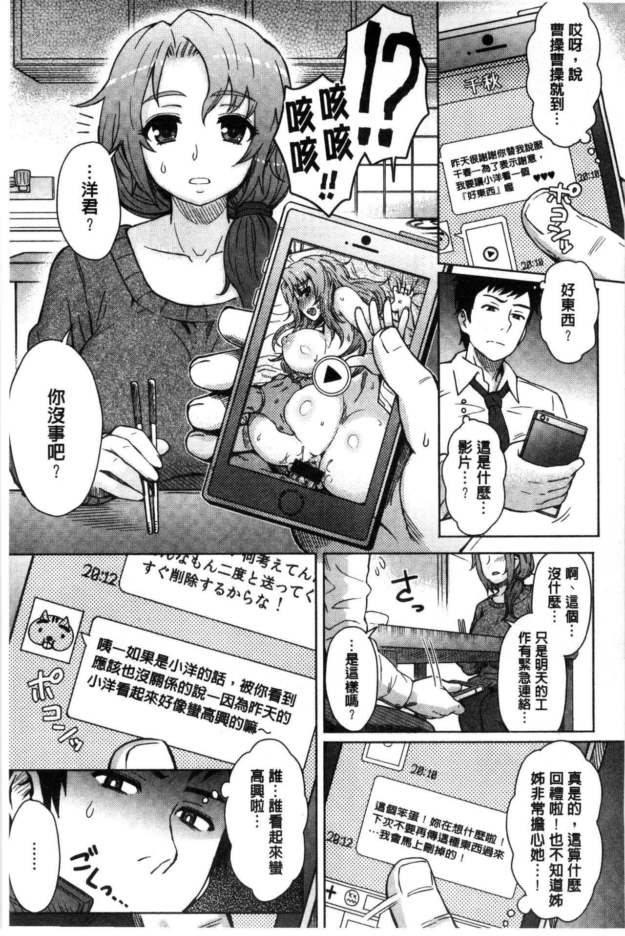 劣情ミクスチュア[伊藤エイト]  [中国翻訳](222页)